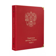 Обложка "КоллекционерЪ" Памятные жетоны Гознака. Том 2. Арт О79